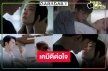 ส่งตรงจากละคร “แค้น” เพลงเพราะอบอุ่นหัวใจ “แต้ว-นาย” เคมีไปซะหมด
