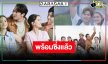 “เดนิส” จับคู่ “สมิธ” พร้อมซิ่งวิกสามเคาะผลงานลงจอ
