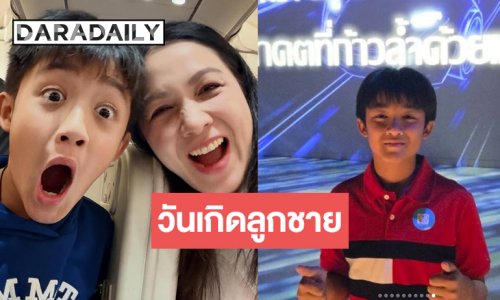 โตเป็นหนุ่ม! “กบ สุวนันท์” อวยพร “น้องณดล” วันเกิดวัย 12 ปี