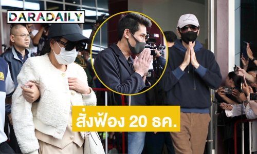 “กันต์-มิน-แซม” ส่งแก้ข้อกล่าวหาคดีดิไอคอนเป็นเพียงผู้รับจ้าง DSI สรุปคดีดิไอคอน 20 ธ.ค.นี้!