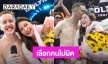 “เอวา” ฟุ้ง! เลือกคนไม่ผิด โพสต์ซึ้งถึง “เนท My Mate Nate” เชื่อรักแท้ และรักนิรันดร์