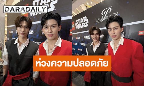“ปอนด์” เล่าระทึกวิ่งหนีซาแซง ด้าน “ภูวินทร์” เคยเห็นการ์ดปะทะ รับห่วงความปลอดภัยคนรอบข้าง