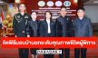 “สภาสังคมสงเคราะห์ฯ” ผนึกกำลัง “พม. - กองทัพบก - กทม.” จัดพิธีมอบบ้าน 10 หลัง ยกระดับคุณภาพชีวิตคนพิการทั่วกรุง