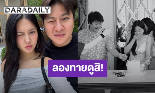 “มินนี่ ภัณฑิรา” ลงคลิปวินาทีชวนทุกคนมาลุ้นเฉลยเพศลูก ชาวเน็ตแห่ทาย