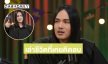 “ลำเพลิน วงศกร” เปิดใจถึงชีวิตที่เคยติดลบ เคยสูญเสียคนที่รักในวันที่ฝันกำลังจะเป็นจริง!