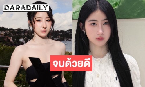 เคลียร์ชัด! “โยโกะ” หลังประกาศยุติสัญญาอดีตต้นสังกัด ยันจบด้วยดี ไร้ปัญหา