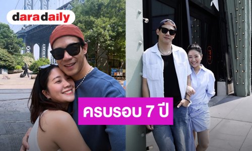 “ณัฏฐ์ เทพหัสดิน - นาน่า” ครบรอบแต่งงาน 7 ปี ร่ายยาวความในใจสุดซึ้ง