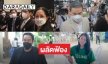 อัยการจังหวัดนนทบุรี เลื่อน การสั่งคดีการเสียชีวิตของ “แตงโม นิดา”  