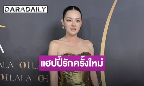 “ดิว อริสรา” แฮปปี้รักครั้งใหม่ ขอเป็นเรื่องส่วนตัว ตอบชัดใช่ทายาทตระกูลดังมั้ย