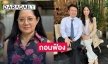 “แซน วิศาพัช” ถอนฟ้อง “แม่แตงโม” คดีหมิ่นฯ เผยเหนื่อยขึ้นลงศาล