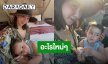 “ไอซ์ อภิษฎา” พา “น้องเลอา” เข้าป่าที่ศรีลังกา สุดเอ็นจอยได้เจออะไรๆใหม่
