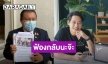“เพชร กรุณพล” เดือด! เตรียมฟ้องกลับ บอกรับคำขอโทษเป็นออกจากราชการหรือติดคุก
