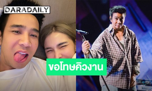 “เบล ขนิษฐา” แจ้ง “ก้อง ห้วยไร่” ป่วยคออักเสบมีหนอง งดการแสดงขอพักร่างกาย