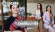 “ต่าย อรทัย” จับคู่ “มายด์ 4EVE” เสิร์ฟผลงานเฉือนลึกความรู้สึก