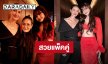 สวยแพ็คคู่! “แอน ทองประสม – ลิซ่า BLACKPINK” ร่วมเฟรมถ่ายรูป นานๆเจอกันที ชาวเน็ตแห่กดไลค์
