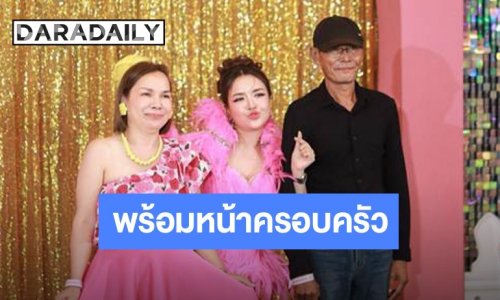 31 ปีที่รอคอย! “เจนนี่ ได้หมดถ้าสดชื่น” จัดธีมงานวัดฉลองวันเกิด เผยภาพร่วมเฟรม พ่อ-แม่ สุดอบอุ่น