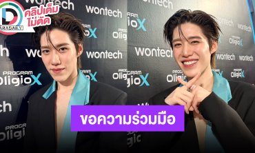 “พีพี กฤษฏ์” ซัพพอร์ต “เจเจ-ต้าเหนิง” ขอความร่วมมือแฟนคลับไม่ตาม อยากให้เคารพความเป็นส่วนตัว