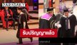 พี่คนเก่ง! “บิวกิ้น” เข้ารับปริญญาโท Master of Science in Entrepreneurship ที่ University College London