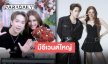 เตรียมเปิดบ้านไลฟ์มาราธอน “บิ๊ก-เบสท์” อีเวนต์ใหญ่ “พ่อบาส” คอนเฟิร์มหวานแน่ สนุกแน่!
