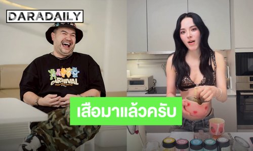 ชุดนี้แซ่บ! “ปันปัน สุทัตตา” ช่วงนี้แม่เสือชอบกินชาเขียว คอนเทนต์เพื่อ “โอ๊ต ปราโมทย์”