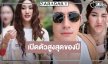 ประกาศจากช่องวัน “ตามหารักที่เธอลืม” ละครเรตติ้งเปิดตัวสูงสุดของปี