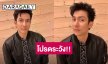“ติ๊ก เจษฎาภรณ์” เตือนให้ระวัง! นักธุรกิจขายฝัน เผยดีลลับหลอกล่อ
