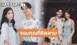 เปิดความรู้สึก “เต้ย พงศกร” หลัง “ฟ้าฝากรัก” ลาจอ! 