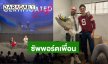 “กวินท์” แอบไปเซอร์ไพรส์ “URBOYTJ” ยินดีความสำเร็จเพื่อน!