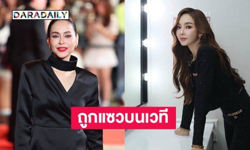 “นัท มีเรีย” เปิดใจหลังถูก “เป้ย” แซวบนเวที ลั่นสถานะหัวใจตอนนี้โสดสนิท!
