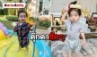 ตามส่อง “เบบี๋อคิณ” กับชุดไทยในเทศกาลสงกรานต์