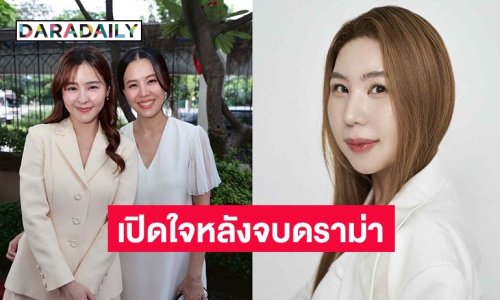 จบดราม่า! “พริม ณัฐชา” เปิดใจหลังยุติข้อพิพาทกับ “ออม สุชาร์” ไกล่เกลี่ยปัญหา แยกย้ายกันไปเติบโต