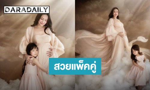 “นาตาลี” ปล่อยภาพแฟชั่นคู่ “น้องนาตาชา” สวยแพ็คคู่ลอยบนก้อนเมฆ