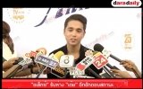 “อเล็กซ์” รับห่าง “เต้ย” อึกอักตอบสถานะ