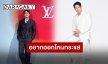 “บอย ปกรณ์” เล่าฮา หลังโดนทักผิดเป็นซุปตาร์คนนี้?!