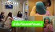 สุดท้ายทำได้แล้ว! “นุ่น รมิดา” ไม่ท้อเก็บไข่เตรียมมีลูกมานาน 4 ปี ในที่สุดก็ได้ไข่สวยๆใบนี้