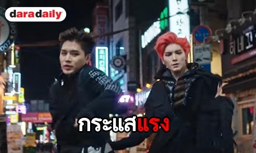 Lay แท็กทีม NCT127-Jason Derulo ปล่อย Let"s Shut Up & Dance สนั่นโซเชียล