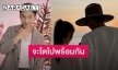 “โหน ธนากร” โพสต์ข้อความHBDหวานใจ “เจด้า ศรัณย่า” สัญญาเราจะโตไปพร้อมกัน