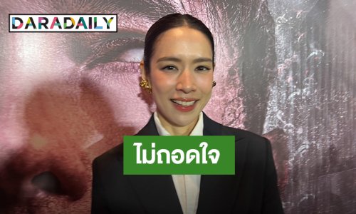 “โดนัท มนัสนันท์” ไม่ถอดใจ!! ปลอบตัวเองว่าพักหลังงานน้อย