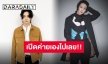 คาดหวังไว้ไม่เกินจริง!! “เจบี GOT7” เปิดค่ายเองในนาม “528Hz”