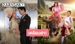 “เจมส์ จิรายุ – เบลล่า” คัมแบ็ค! “เจ้าคุณพี่กับอีนางคำดวง” เสิร์ฟบู๊และความฮา พร้อมกัน 3 ก.ย.นี้