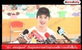 "เต๋า  เศรษฐพงศ์" เขินถูกแชะภาพหวิวชุดบอลสีขาวจนเห็นชั้นใน