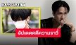 สื่อเกาหลีรายงาน “ราวี่” อาจถูกตัดสินจำคุก เนื่องจากละเมิดพระราชบัญญัติการรับราชการทหาร