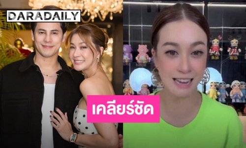 “เอมี่ กลิ่นประทุม” เคลียร์ชัดยันไม่ได้ท้อง หลังชุดเอี๊ยม-มือ “ซี ศิวัฒน์” เป็นเหตุ