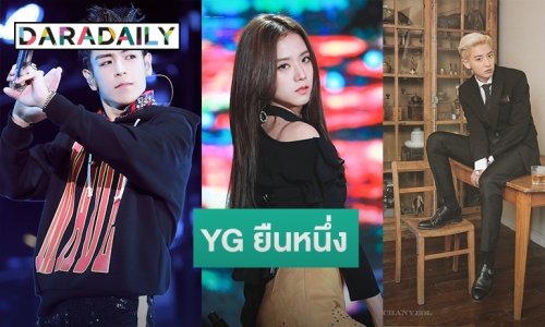 ปังมากแฟนๆ ยก T.O.P-Jisoo เป็น K-Pop Visual King & Queen