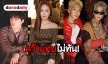 12 คนดังเกาหลีที่แบรนด์ดังระดับโลกจับตามอง