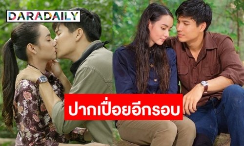 7 สี รีรันวนไปค่ะส่ง “มธุรสโลกันตร์” ปลุกกระแสคู่จิ้น “ไมค์-มุกดา”