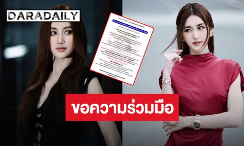 บ้านหลักของ “เบสท์ คำสิงห์” ขอความร่วมมืองดเผยแพร่คอนเทนต์ในลักษณะ “จิ้น” เพื่อป้องกันการเกิดความเข้าใจผิด