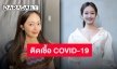 ละครเรื่อง “Cleaning Up” หยุดถ่ายทำชั่วคราวหลัง “จอนโซมิน” ตรวจพบ COVID-19