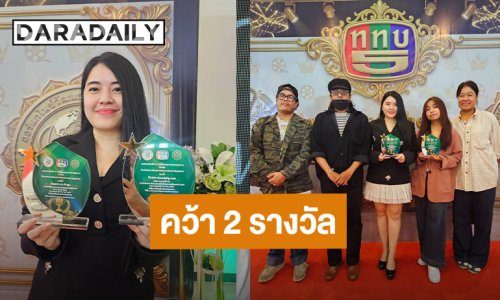 “VibeWire” รับ 2 รางวัล จากเวที “บันเทิง 5 วาไรตี้ Award of the year 2026”