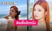 JYP แจ้งต่อเนื่อง “เยจี ITZY” ติดเชื้อโควิด “ยูนา” ผลตรวจเป็นลบ